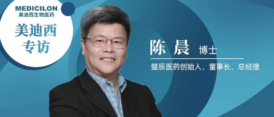 BBIN游戏专访 | 攻上城墙，，，，，看璧辰医药陈晨博士怎样向导药物跨越“万里长城”血脑屏障