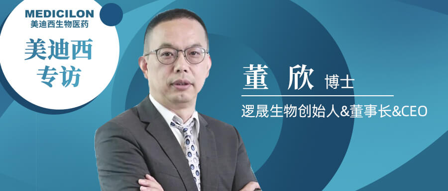 “BBIN游戏”专访董欣博士.jpg