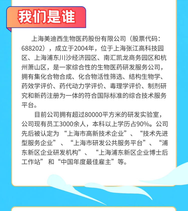 启航新征程，，，，共创优美未来！-BBIN游戏生物医药2024全球校园招聘正式启动_03.jpg