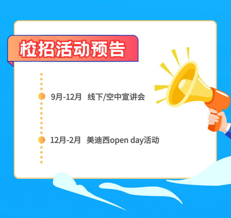 启航新征程，，，，共创优美未来！-BBIN游戏生物医药2024全球校园招聘正式启动_07.jpg