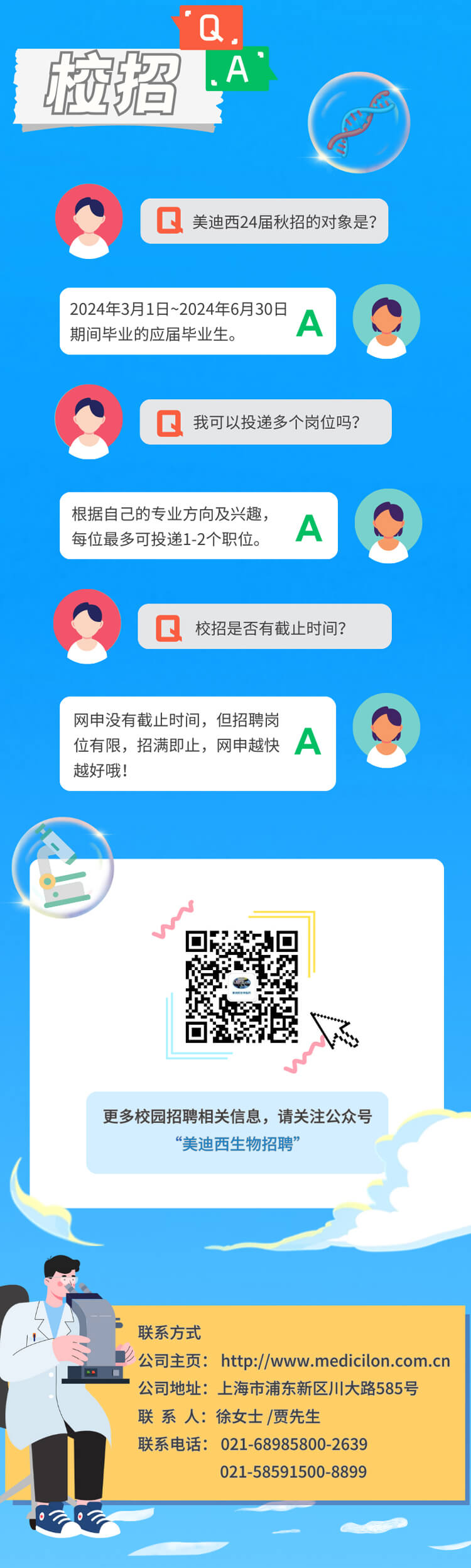 启航新征程，，，，共创优美未来！-BBIN游戏生物医药2024全球校园招聘正式启动_08.jpg