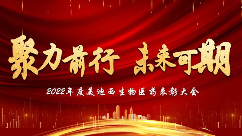 聚力前行，，，未来可期.jpg