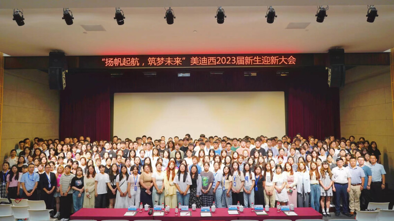“扬帆起航，，，，，筑梦未来”BBIN游戏2023届新生迎新大会落下帷幕.jpg
