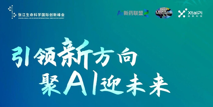引领新偏向-聚AI迎未来.jpg