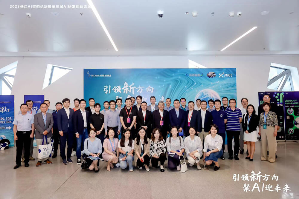 引领新偏向，，，聚AI迎未来 | BBIN游戏承办的2023张江AI智药论坛暨第三届AI研发立异论坛圆满举行（内附回放）