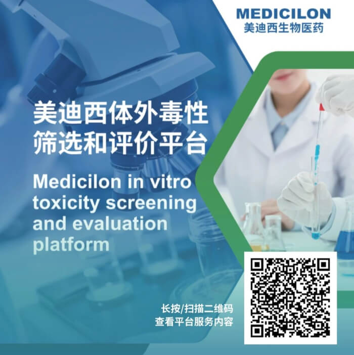 BBIN游戏一站式体外筛选与评价平台.jpg