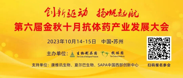 BBIN游戏曾宪成博士将出席第六届抗体药工业生长大会.jpg