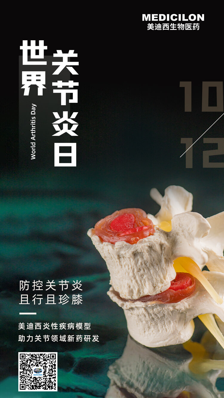 防控枢纽炎，，，，，，且行且珍“膝”.jpg