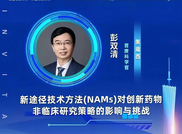 大咖云集 | BBIN游戏彭双清教授将出席CGT Asia 2023，，分享新途径手艺要领(NAMs)