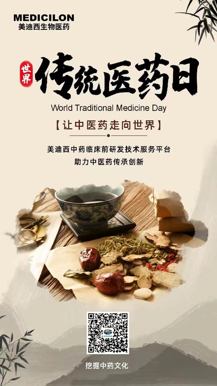 天下古板医药日-封面.jpg