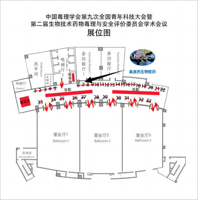 中国毒理学会第九次天下青年科技大会-BBIN游戏展位图.jpg