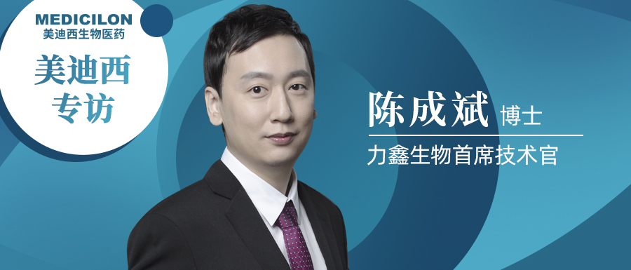 BBIN游戏专访 | 不忘初心，，，与力鑫生物陈成斌博士一起探索共价抑制剂