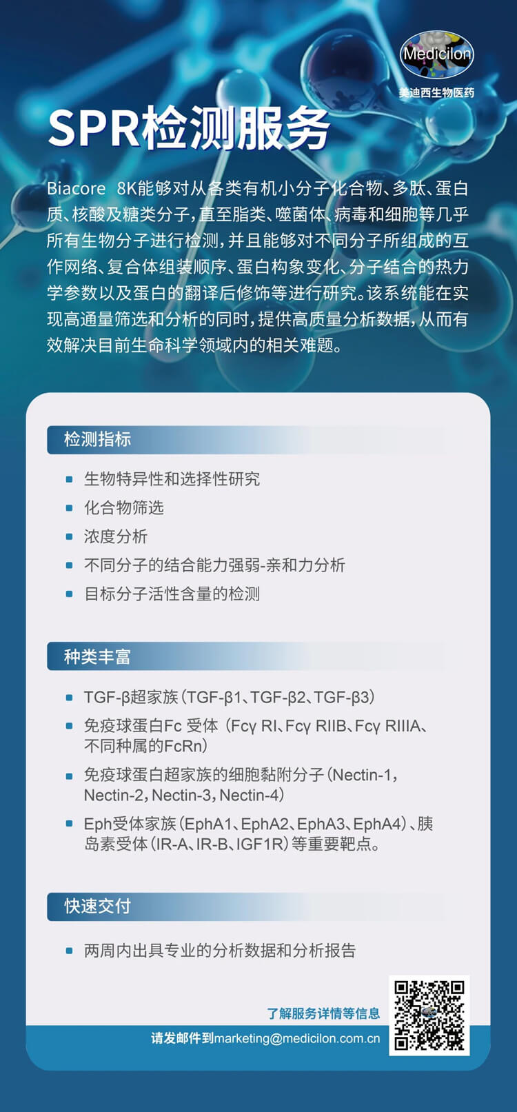 BBIN游戏SPR检测效劳-1.jpg
