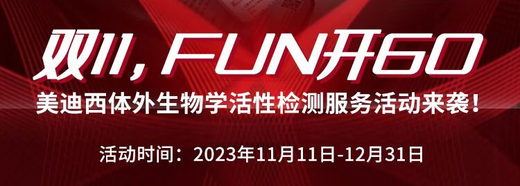 双11FUN开购！询价有礼，，，，，签单加赠，，，，，叠加抵扣享一直.jpg