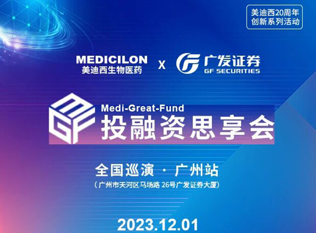 BBIN游戏×广发证券，，，，，再扩 ?圈? ，，，，，MGF系列首站官宣