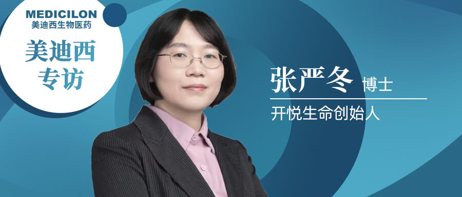 BBIN游戏专访 | 开悦生命张严冬博士：做深耕RNA解旋酶领域的恒久主义者