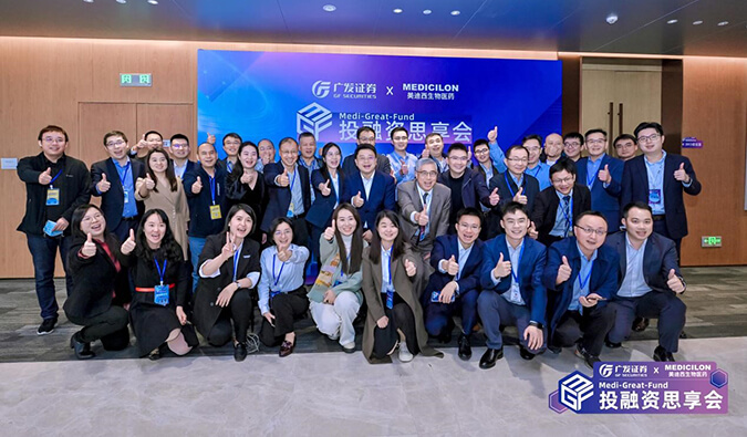 共创投融新生态 | 广发证券×BBIN游戏医疗康健投融资思享会乐成举行！