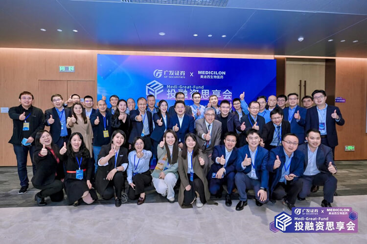 广发证券×BBIN游戏医疗康健投融资思享会乐成举行.jpg