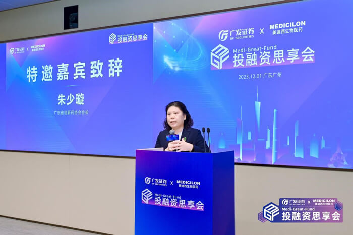 广东省生物医药立异手艺协会执行会长朱少璇.jpg