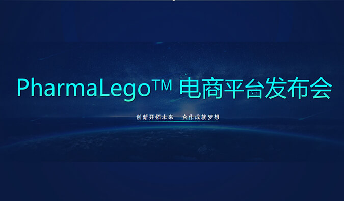 Pharmalego中心体电商平台上线 | 科研职员在苦苦寻找的它，，，，我们这里有