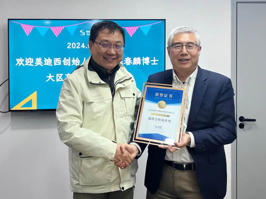 BBIN游戏喜获2023年思合基因“最佳相助同伴奖”.jpg