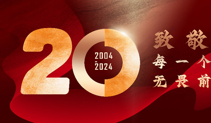 BBIN游戏20周年 | 致敬每一个无畏前行的人！
