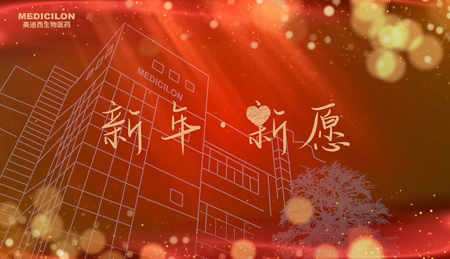 内附新愿视频 | 2024，，，愿你每一场奔赴都始于热爱，，，终得回响