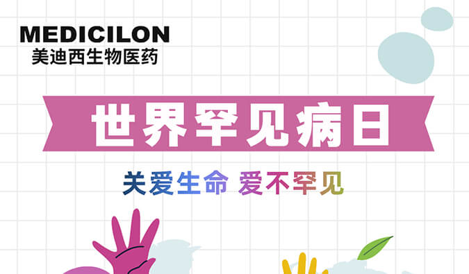 天下有数病日 | BBIN游戏愿为每个生而特殊的生命点亮生命之光！