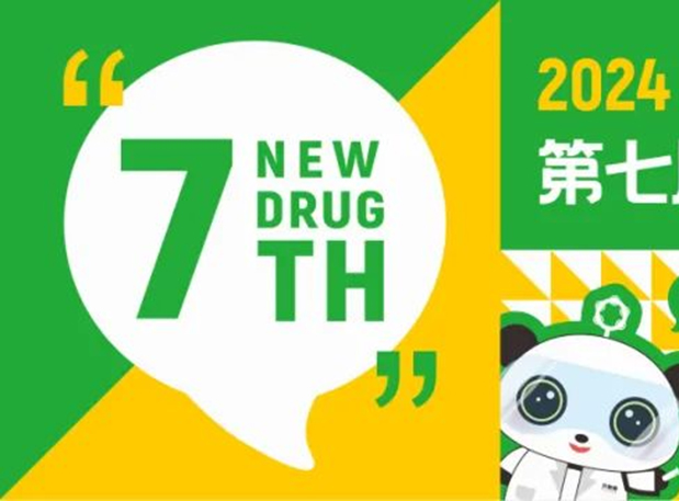 3月成都，，，，BBIN游戏分享GLP-1药物临床前研究战略