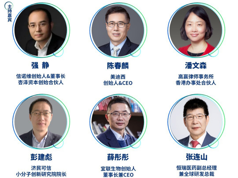 精准主题一：-立异药出海战略及乐成案例分享-精准对话嘉宾.jpg