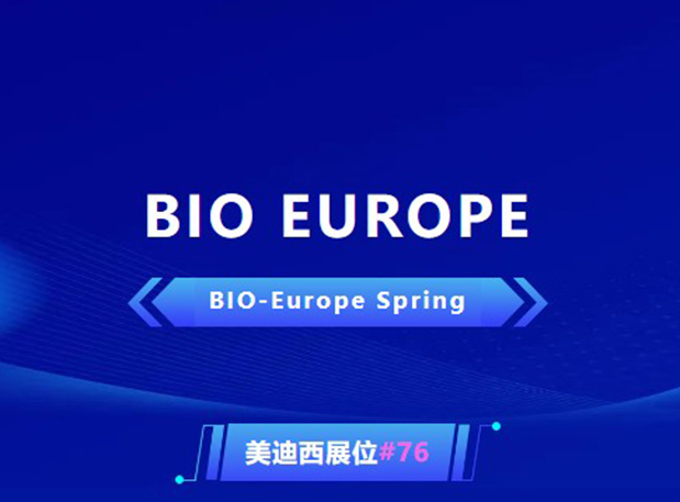 BIO EUROPE 即将开幕！与BBIN游戏相约西班牙巴塞罗那，，，起劲拓展全球相助!