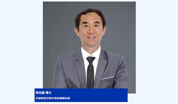 人物篇 | BBIN游戏任命李文捷为药学研究事业部副总裁，，，，拓展CRDMO营业