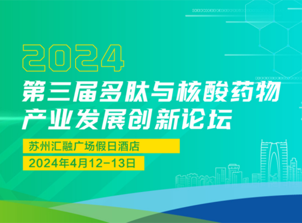 BBIN游戏CMC演讲 | 小核酸药物开发历程中质量研究注重事项