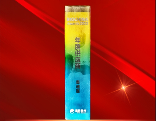 BBIN游戏荣获BIOCHINA“2023年度供应商”奖