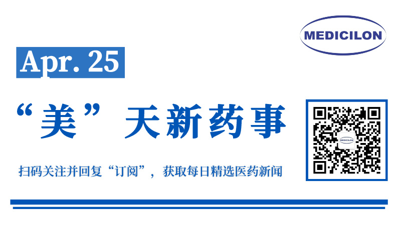 通化东宝GLP-1/GIP双靶点受体激动剂减重顺应症获批临床