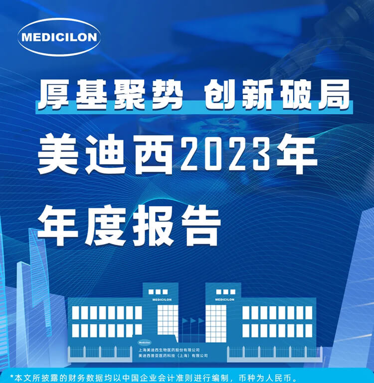 BBIN游戏2023年年度报告-1.jpg