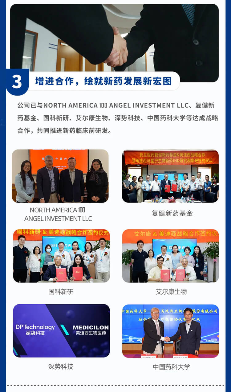 BBIN游戏2023年公司战略相助-4.jpg