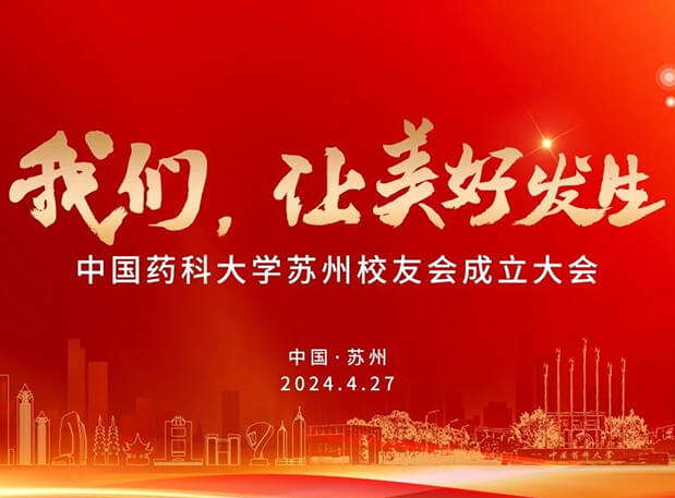 4月27日，，，，，BBIN游戏邀你共聚CPU苏州校友会建设大会
