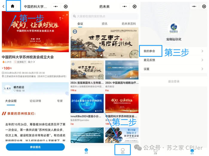 报名计划.jpg
