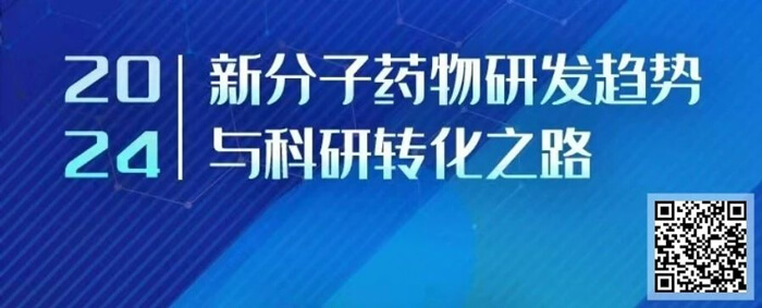 1-2024BBIN游戏新生巢学术沙龙.jpg
