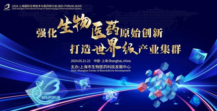 7-2024上海国际生物手艺与医药钻研会.jpg