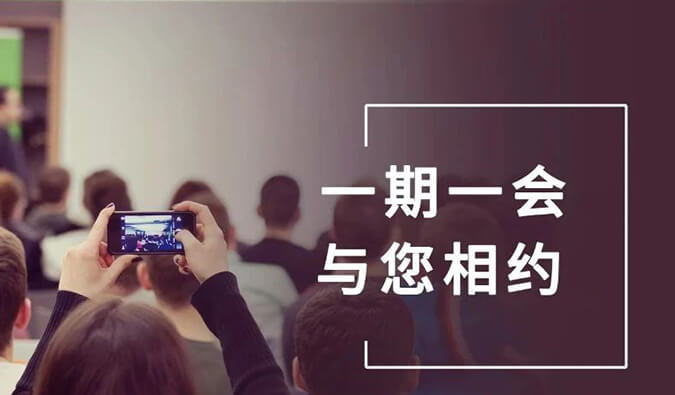 【一期一会】BBIN游戏6月11场直播、沙龙、行业展会大放送