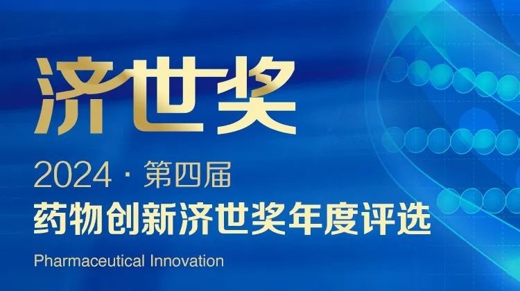 三度连任！BBIN游戏斩获“药物立异济世奖?年度十大药物立异效劳机构”