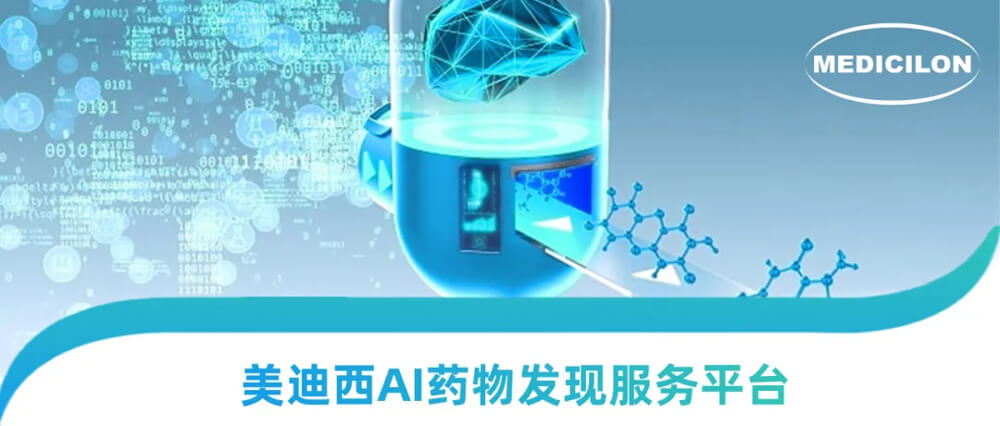 BBIN游戏AI药物发明效劳平台.jpg
