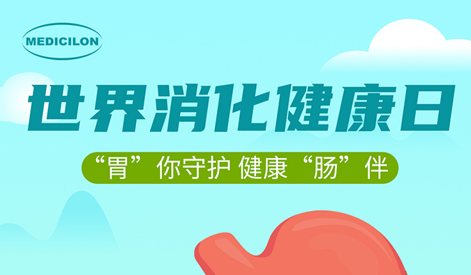 世果消化康健日 |“胃”你守护，，，，康健“肠”伴，，，，BBIN游戏消化系统疾病模子助力胃肠疾病药物研发。。