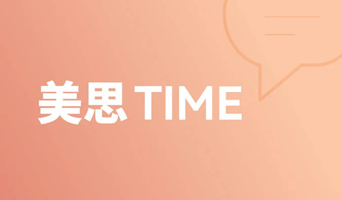 一种靶点，，，，和它的多元顺应症 | 美思Time