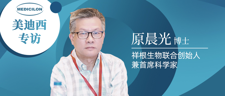 BBIN游戏专访 | 祥根生物乐成授权相助，，，，，，原晨光博士泛论抗真菌药物市场趋势及立异