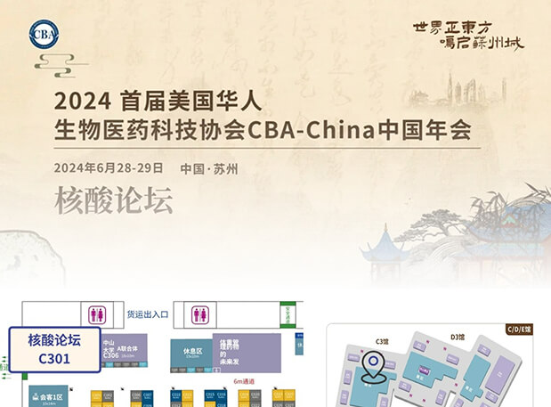 BBIN游戏携手CBA-China，，，，来苏州聚焦热议核酸药物研发与工业化路径