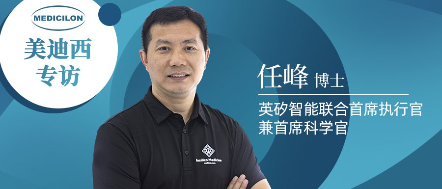 BBIN游戏专访 | 新药研发智在必行：听任峰博士泛论AI制药的无畏前行