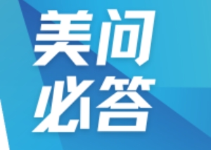 美问必答 | QbD在药物研发中怎样贯彻应用？？？？？？